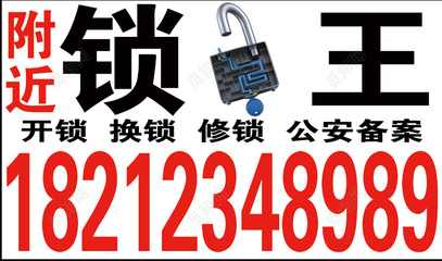 锁王附近的专业开锁与名片设计服务指南