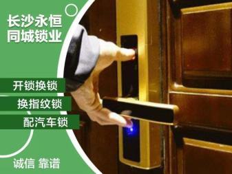 凯旋门 诺亚山林附近 开锁换锁 汽车锁
