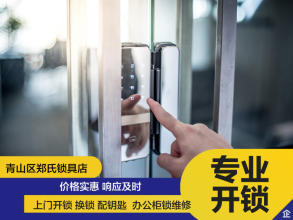 生命岌岌可危？明智备用！最快锁防盗、靠谱开门保镖指南