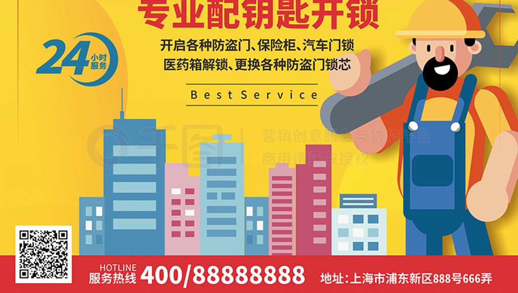快速解锁新生活，24小时应急开锁服务